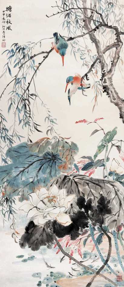 陆抑非 1944年作 塘沼秋风 立轴